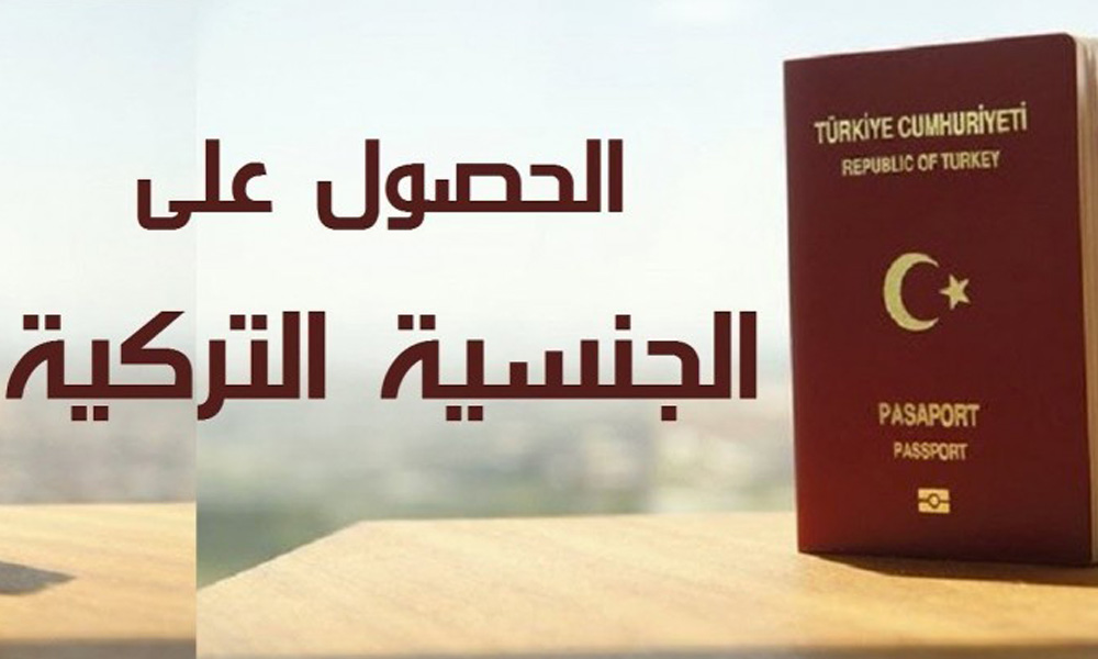 Obtaining Turkish citizenship by buying a property